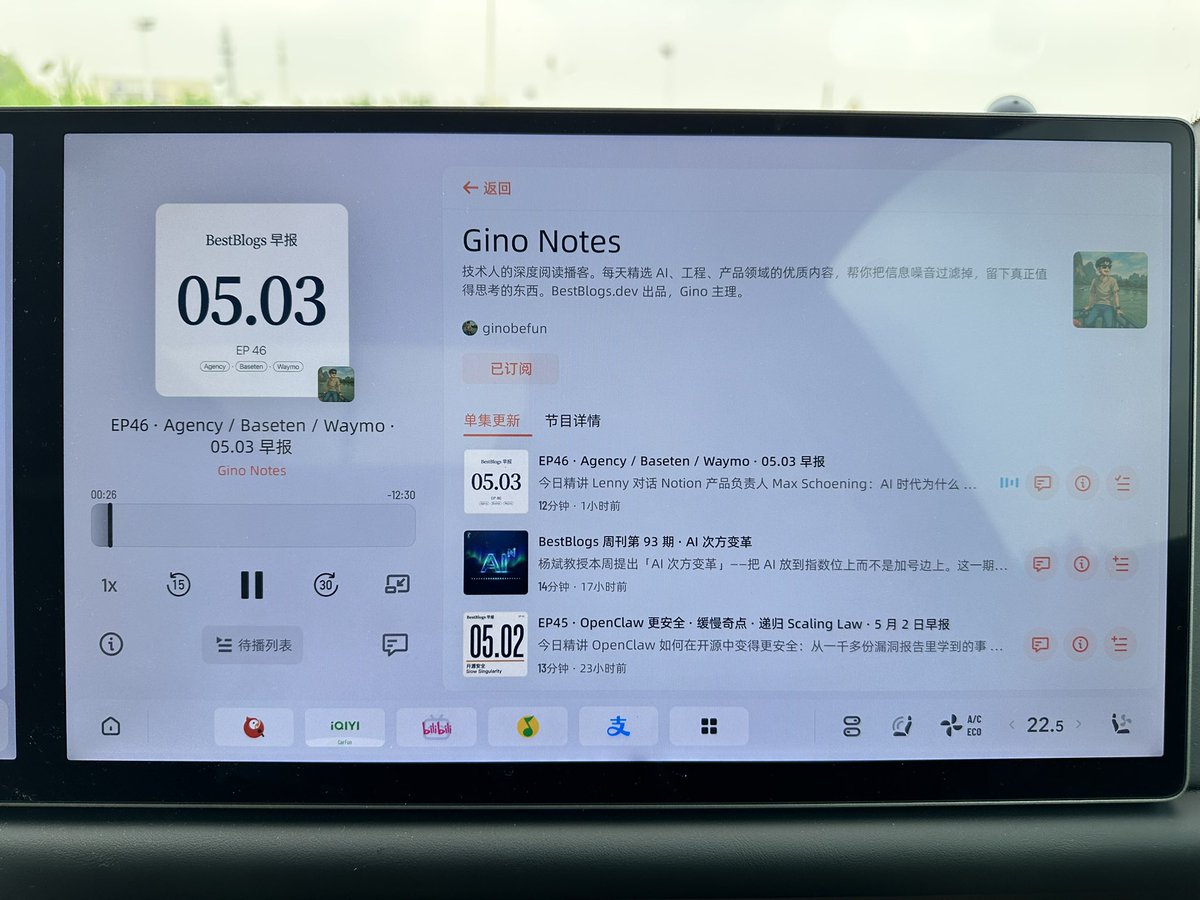 hongming731's tweet photo. 边开车边听 BestBlogs  早报播客，挺不错😌 https://t.co/yQo0uTVTNd