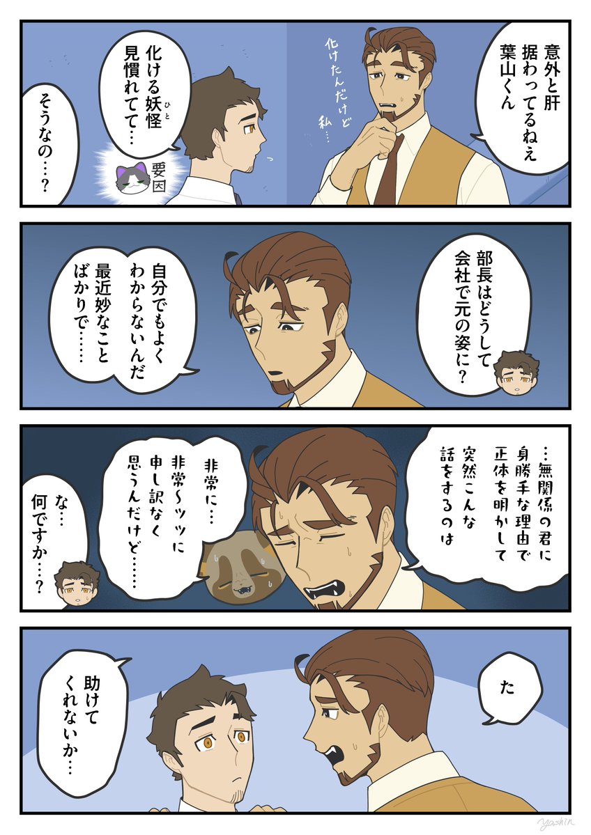 ヤシン tweet media