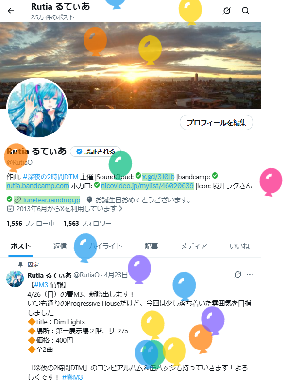 Rutia るてぃあ tweet media