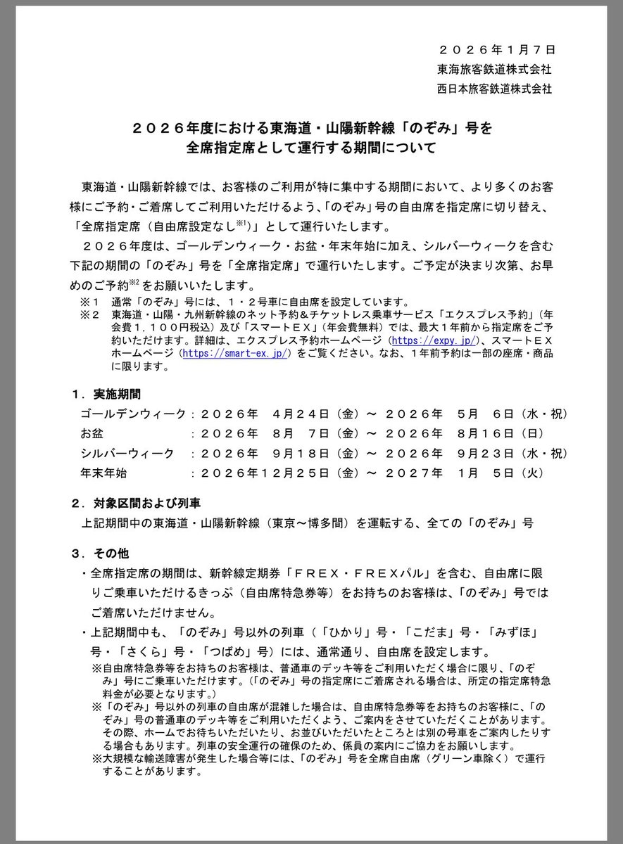 二村 tweet media