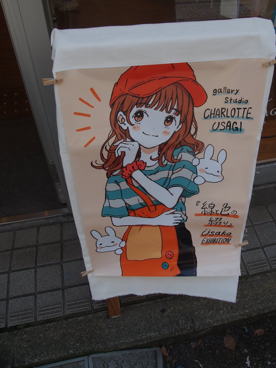 うさこ Üsako (@usakonbu22) / Posts / X