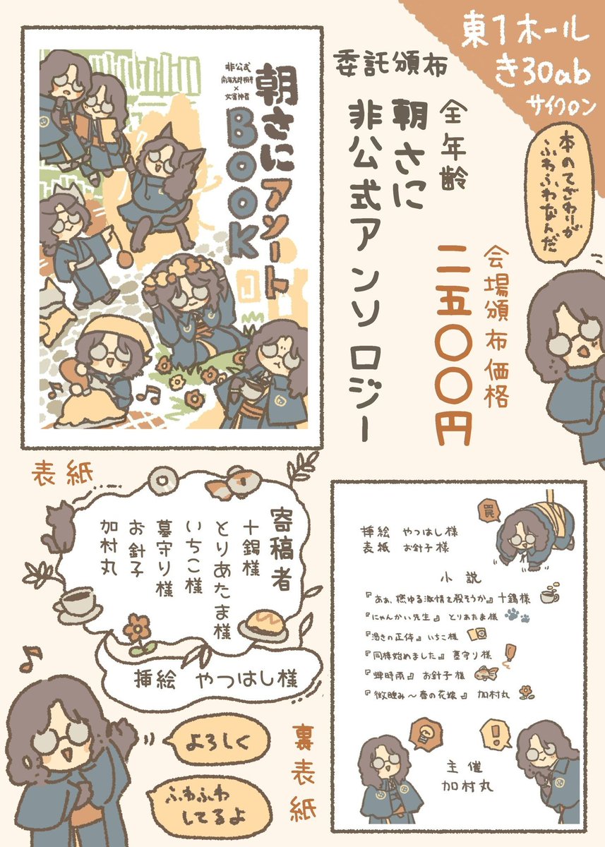 加村丸@走り回る点P(5/5不参加😭) tweet media