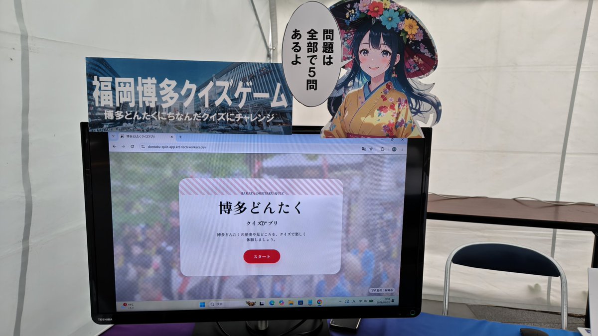 ✦福岡テック✦福岡デザイン&テクノロジー専門学校【公式】 tweet media