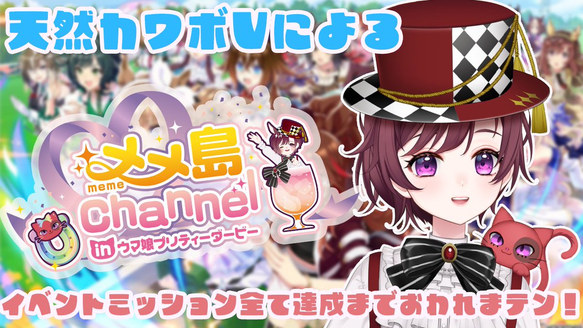 meme＠天然カワボVtuber tweet media