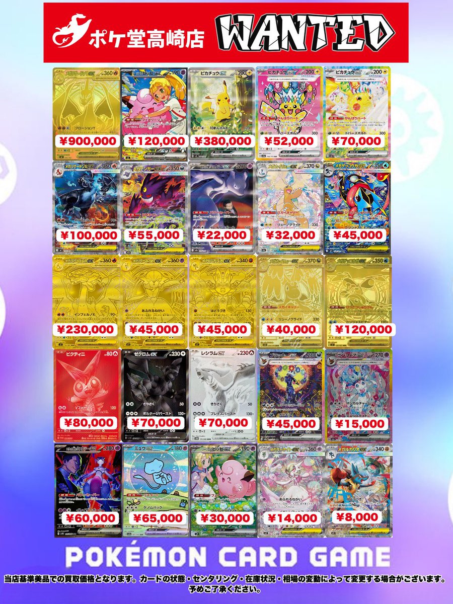 🔥🔥WANTED🔥🔥 ✓メガリザードンY ex MUR仕様 ¥900,000円 ✓リーリエ