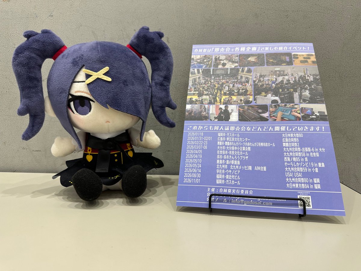 dai9shugodosai's tweet photo. 【おしらせ】
なお、「大九州合同祭59 in 小倉」のフライヤー裏面に記載されている開催予定は、変更されることがあります。
最新情報は公式Xをチェックしてください✅
(以上 А. И. Мио) https://t.co/PSMtzZnK5p