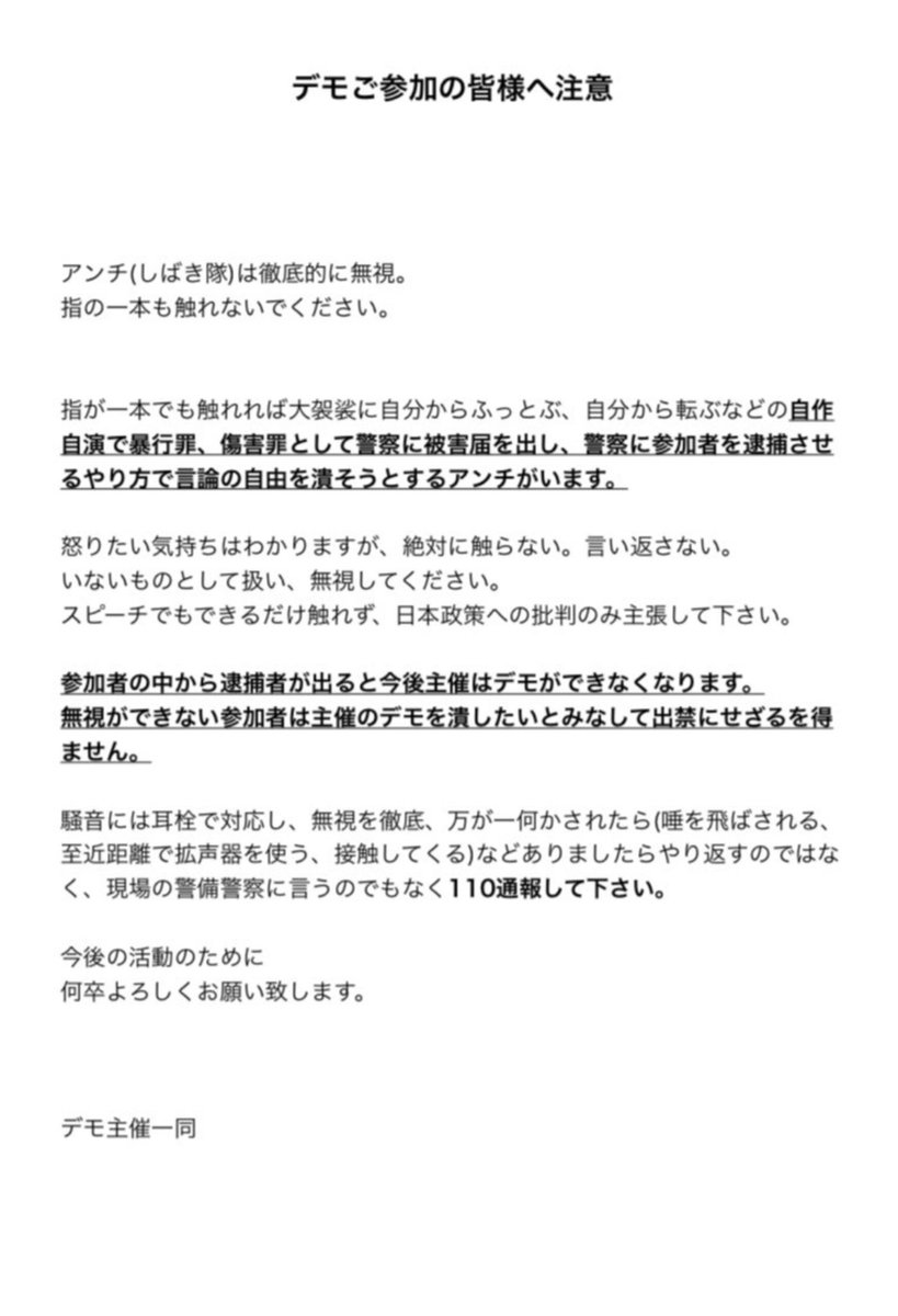 くつざわ 改革党代表 🇯🇵 REFORM PARTY tweet media