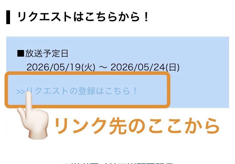 🏪LAWSONリクエスト完了✓ BE:FIRST応援📣 日曜日！見かけたら是非🙌