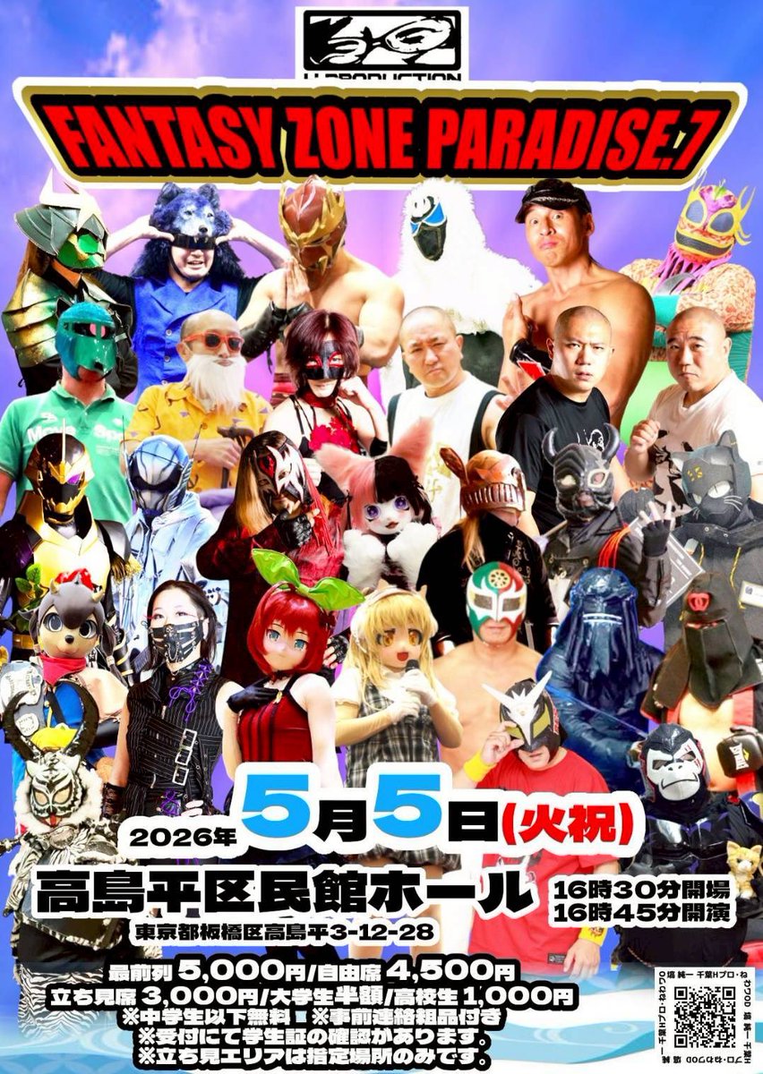 ガンダーラ鈴木 tweet media