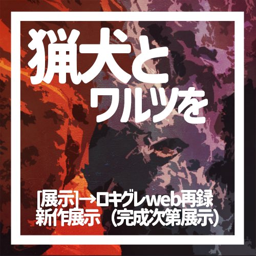 Meg🌏5/3 A-う3 tweet media
