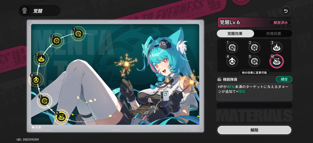 九条❄︎禁域降臨/NTE tweet media