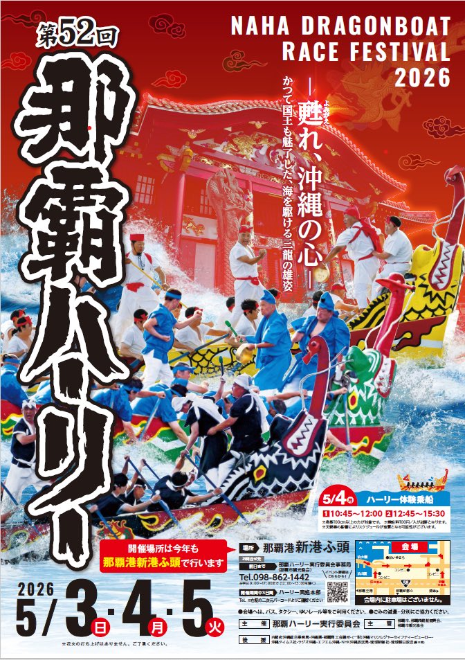 沖縄県 tweet media