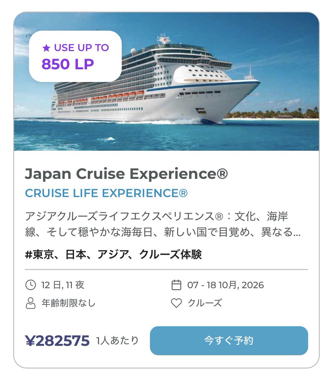 なーへー🦁｜遠征ランナー×格安海外旅行 tweet media