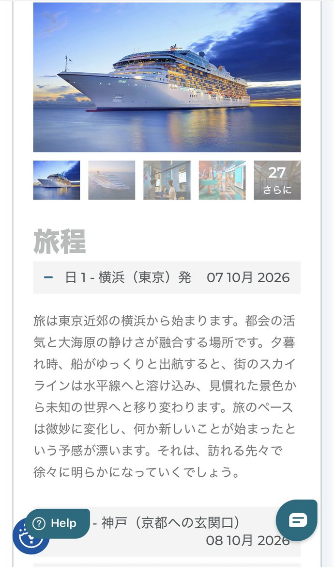 なーへー🦁｜遠征ランナー×格安海外旅行 tweet media