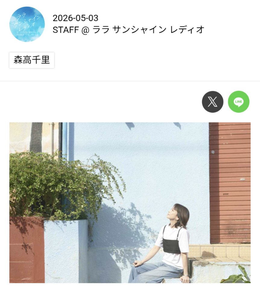 CHIAKI tweet media