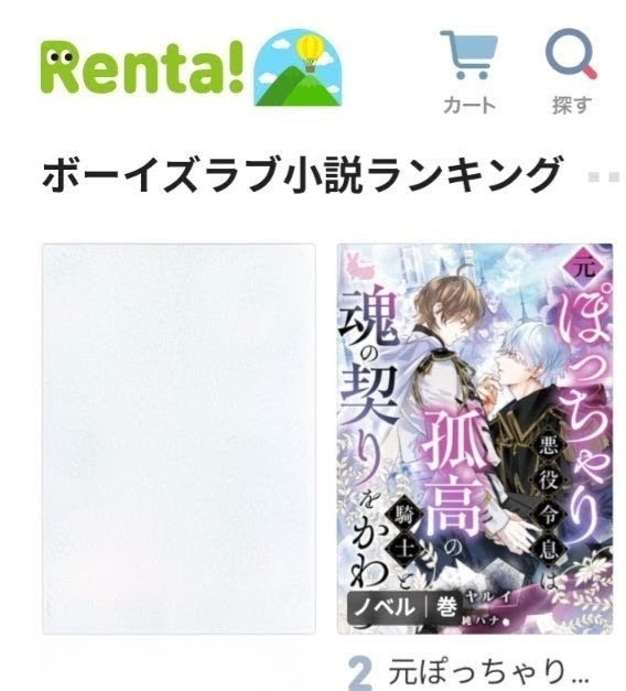 カミヤルイ@「元ぽっちゃり悪役令息」5月2日発売 tweet media