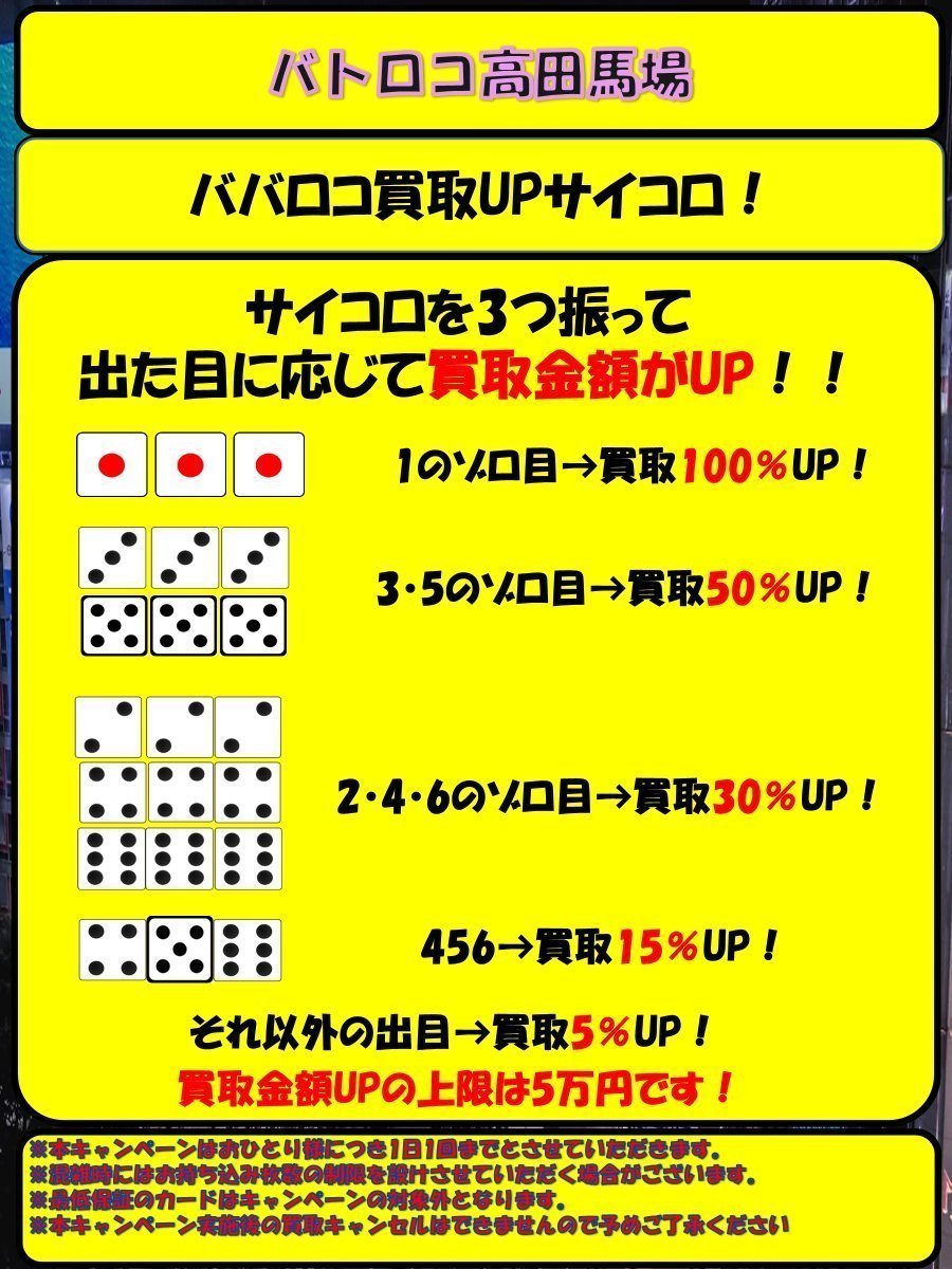 買取情報】#デュエマ #バトロコ ◤0⃣5⃣月0⃣3⃣日更新◢ 🔥🔥🔥緊