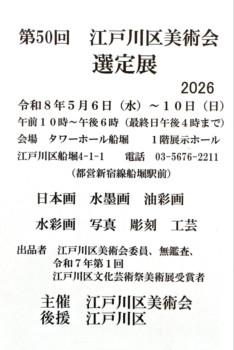 田口 千恵子 tweet media