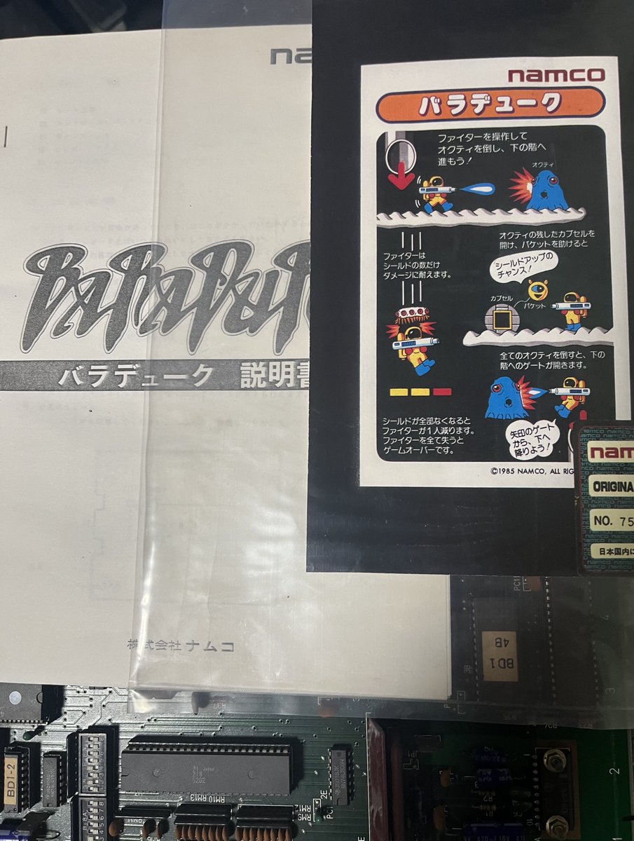 ナムコハーネス系列ちょっと保留…