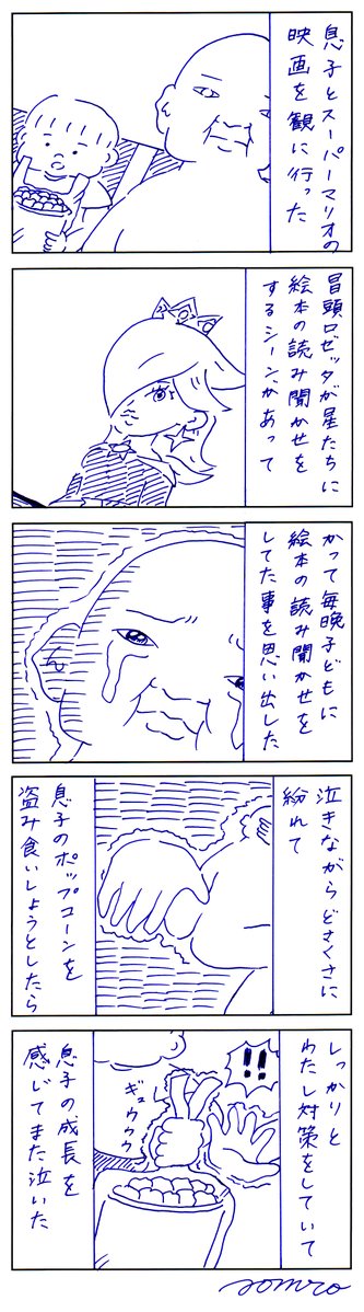 あおむろひろゆき 「論文」 あおむろショートソング集CD『論文』