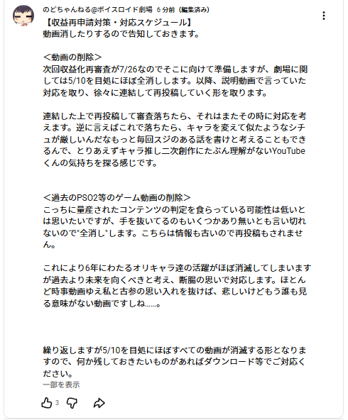 うどんそば(のどちゃんねる)＠YouTube関係 tweet media