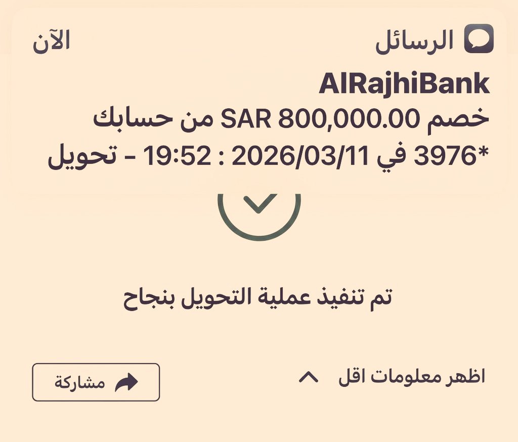 المكتب الخاص ✍️✉️  tweet media