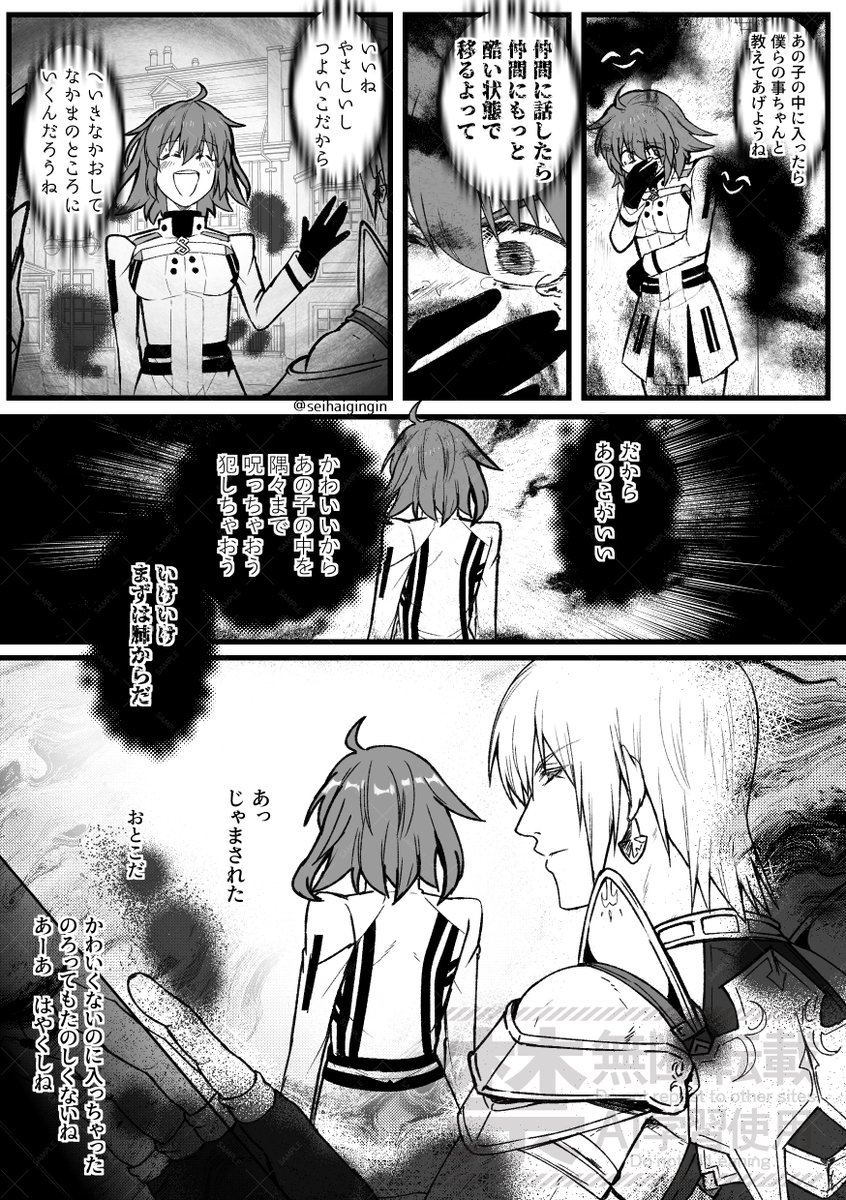 さなぎ5/5西2メ43b tweet media