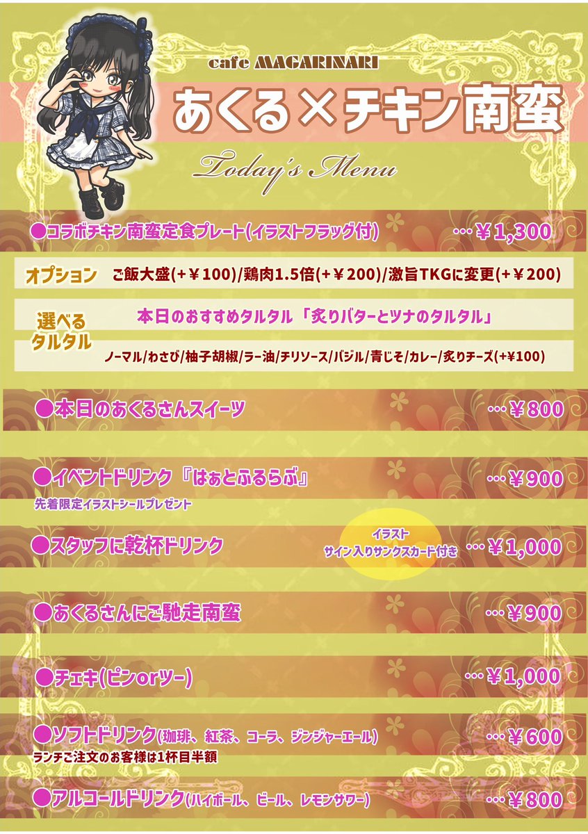 ゆきお@MAGARINARI/Caprice tweet media