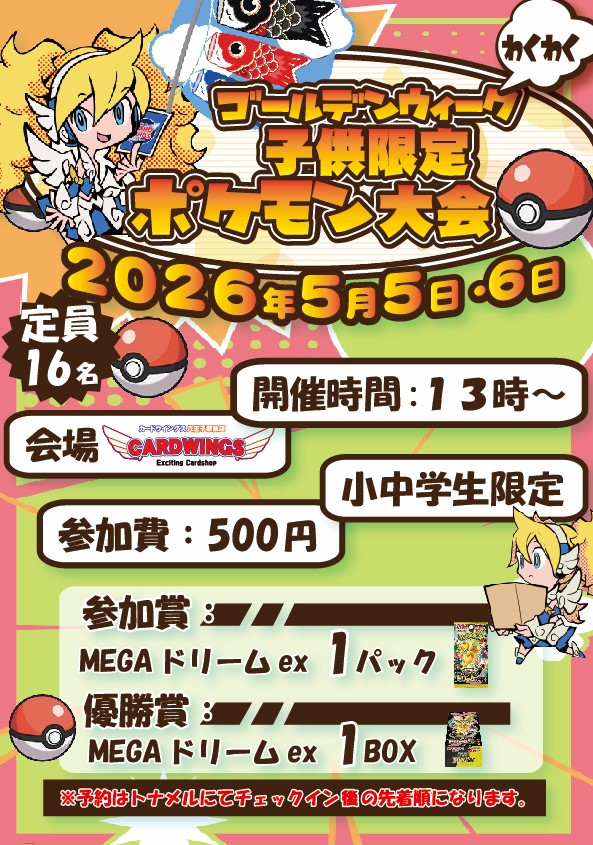 カードウイングス八王子駅前店 tweet media