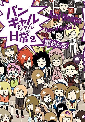 🦀蟹めんま🦀「出戻りて、奈良。」連載中 tweet media
