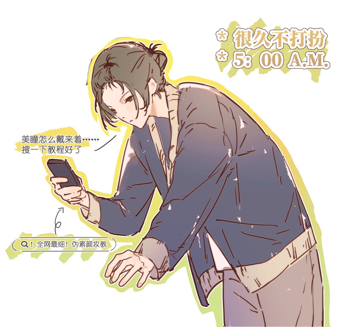 小米酱🥞☕ tweet media
