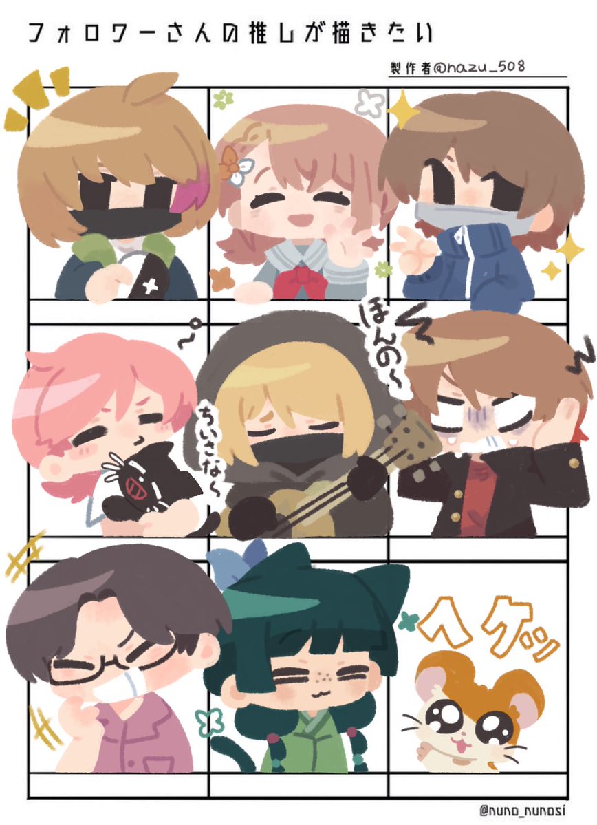 なず! tweet media