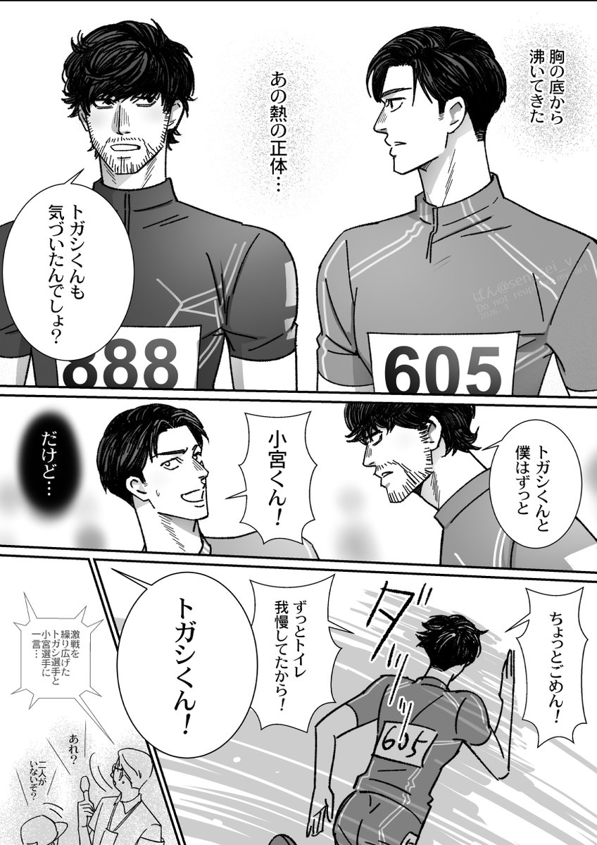 ばん tweet media