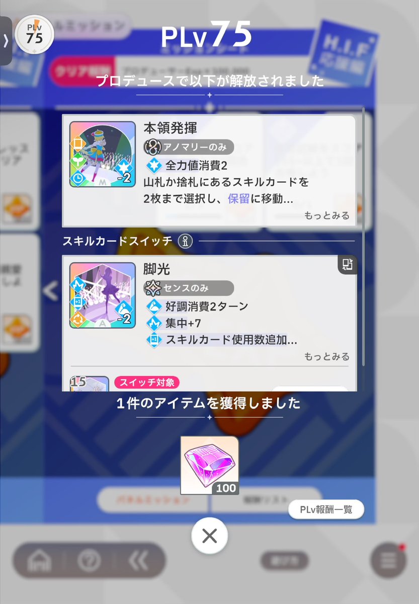 Post by なす on X: 75！！