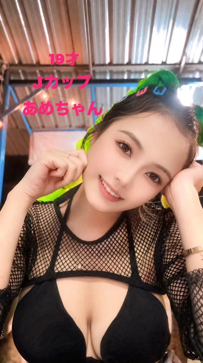 sbXkh46TsO10106's tweet photo. 19才なのにぬいたら🍉
びっくりデカい🤣 https://t.co/G2vr3rakQJ