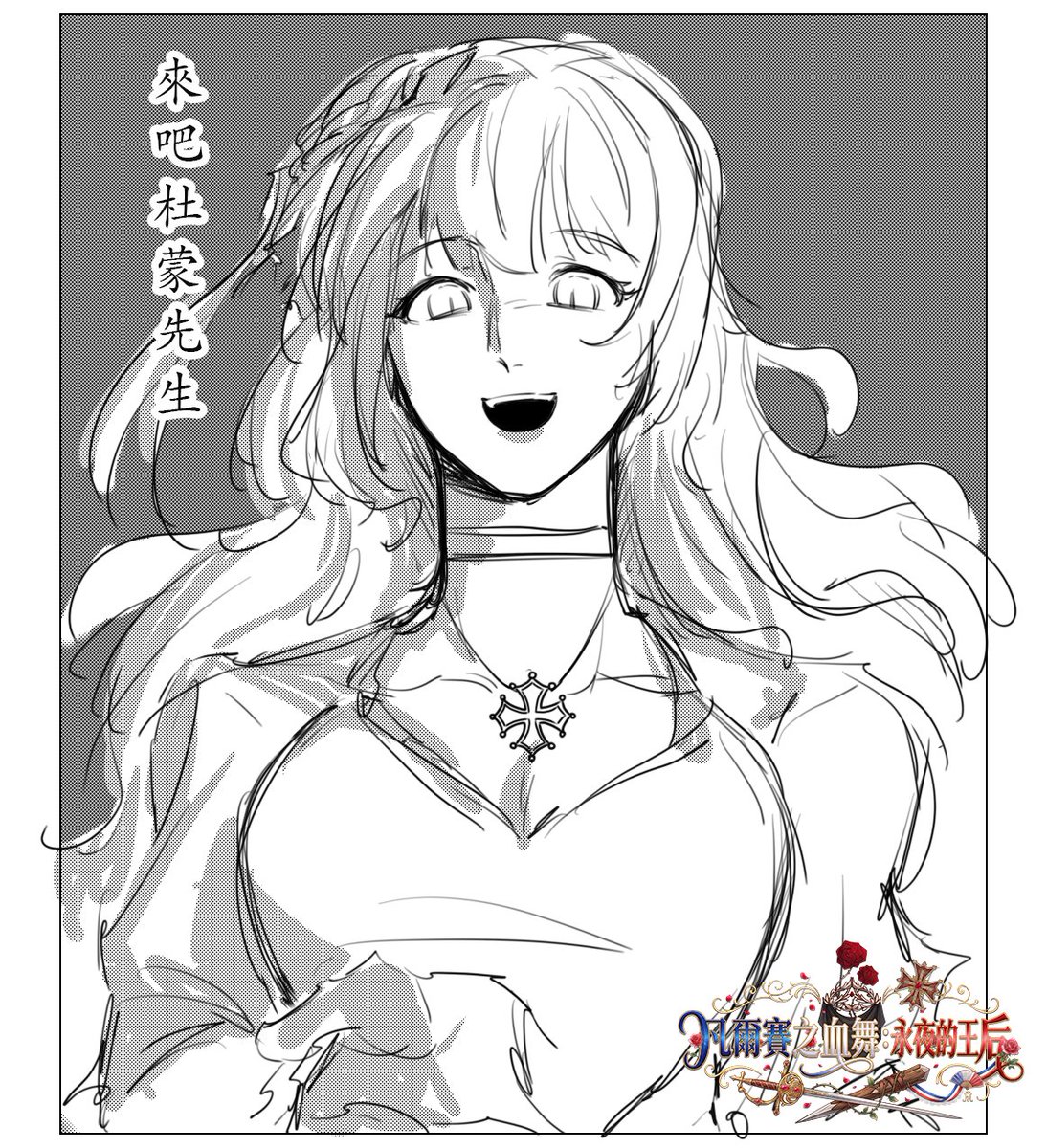 AyanoTatey14632's tweet image. 「有些事情，是歷史從未記載的……歡迎來到暗夜的舞池。」 凡爾賽的血色華爾茲已經奏響，永夜的王后正在等待您的赴約。 敬請前往此處揭開帷幕，追隨我們的腳步  mojoin.com/creator/3599 

#永夜的王后 #darkfantasy #Qingsen #ArabellaGingerie