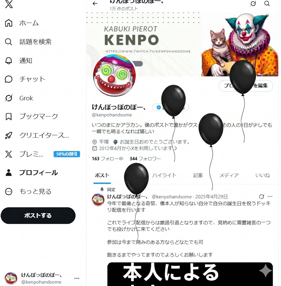 けんぽっぽのぽー、 tweet media