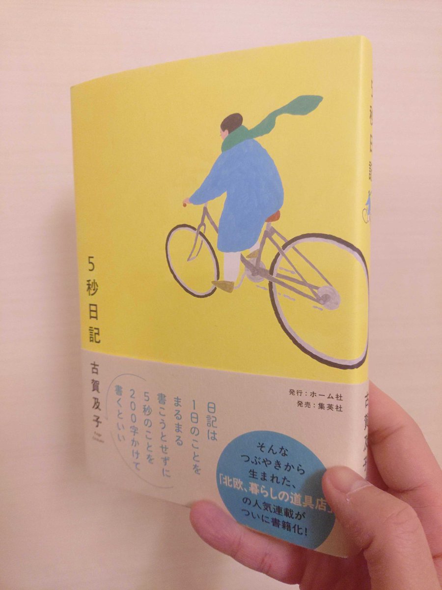 もんきち┃本をつなぐ出版社の人 tweet media