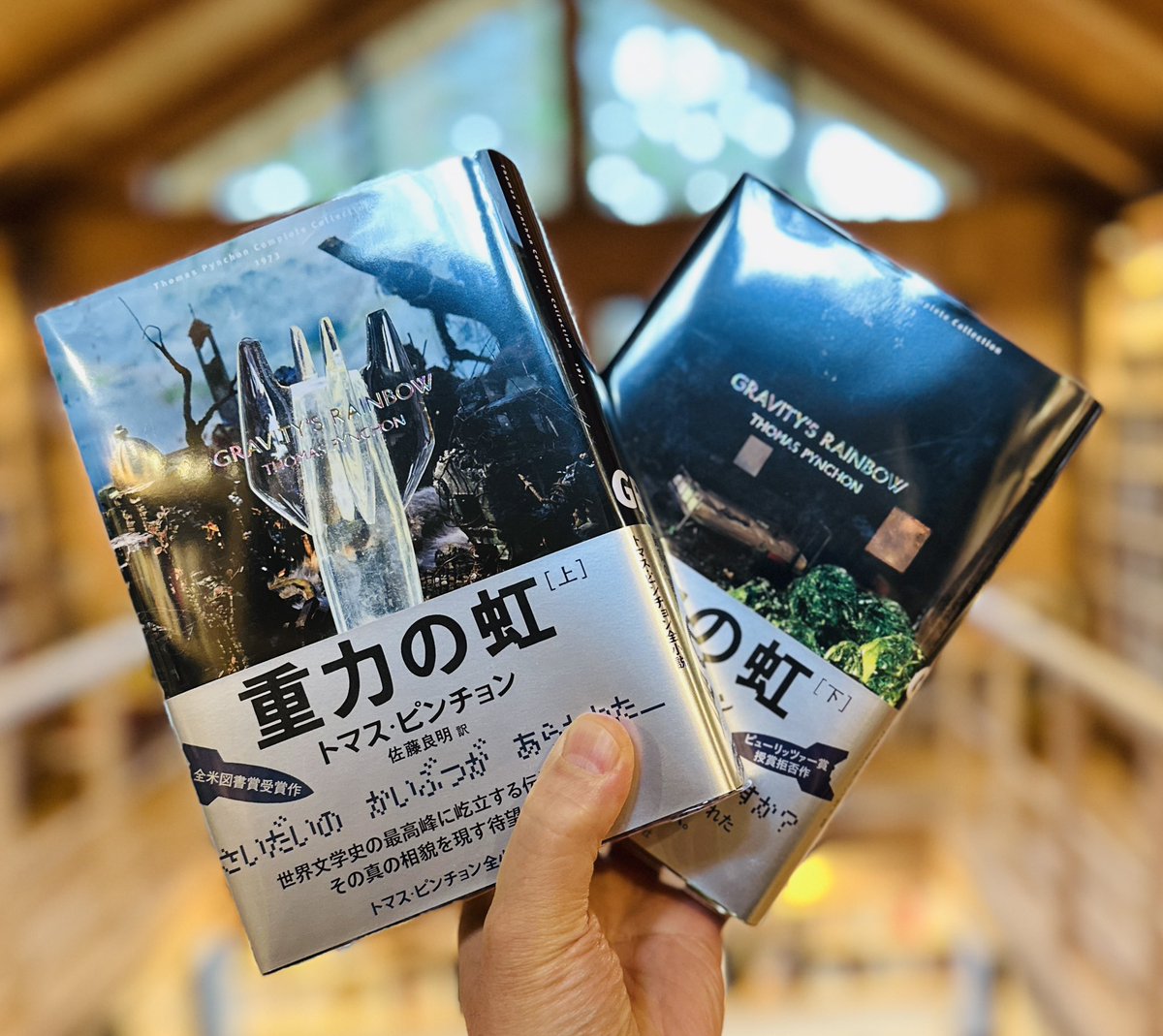 トマス・ピンチョン『重力の虹』を読む。登場人物400名、全巻1500