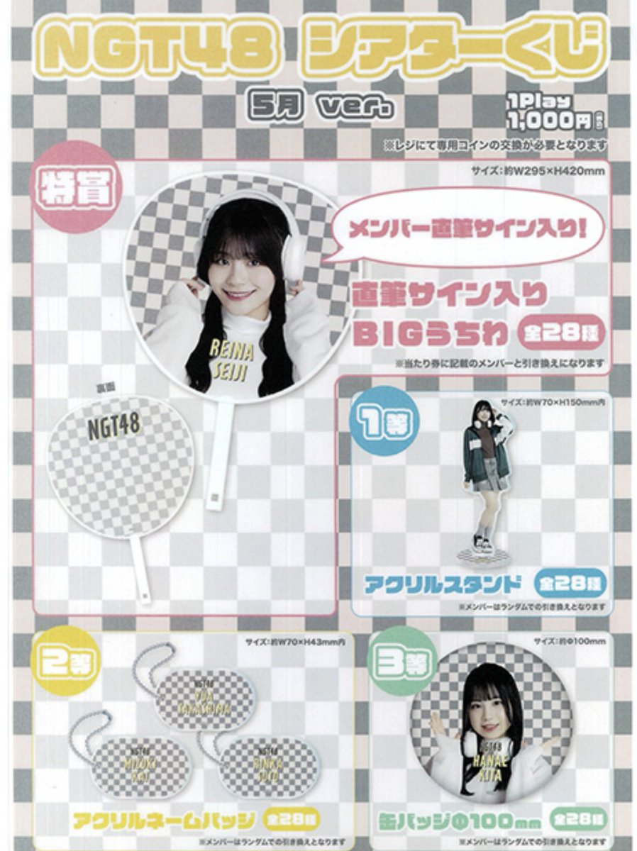 NGT48 大塚七海 シアターくじ1月コンプ NGT48 シアターくじ 大塚七海アクリルスタンド3個セット - メルカリ