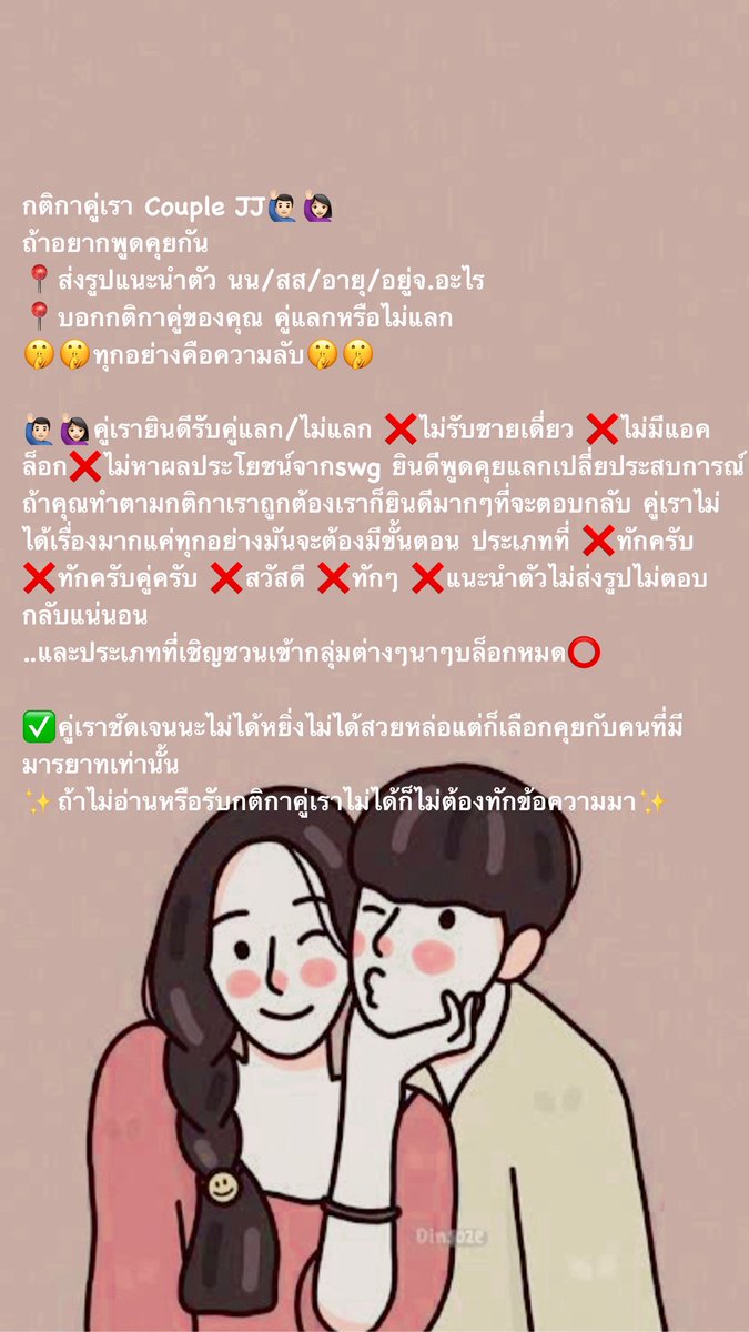 คู่แท้26- W&N-22 Xสำรอง tweet media