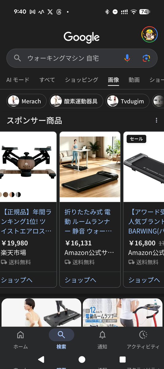 ウォーキングマシン買いませんか？(売れました Amazon | ナマラ(Namala) フィットネス トレーニング 有酸素運動