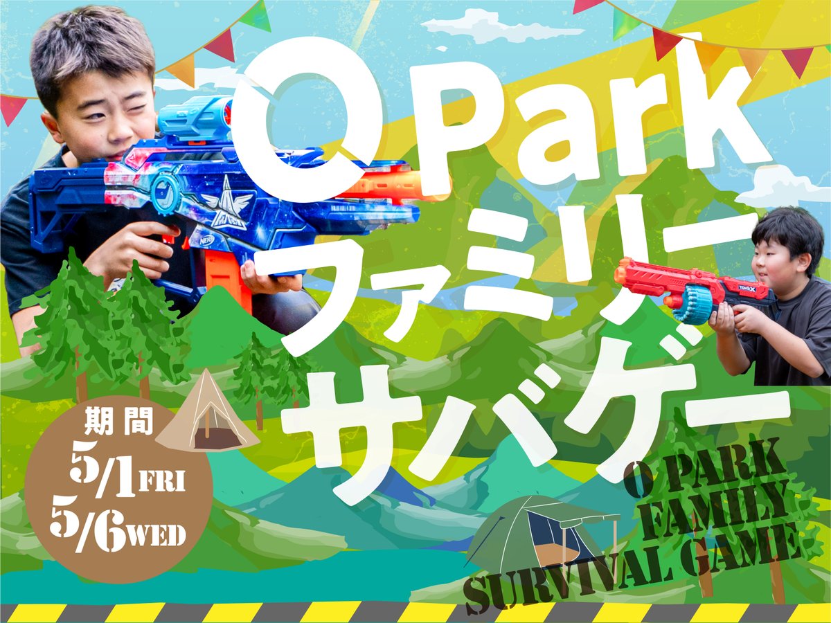 O Park OGOSE -オーパークおごせ- GWは毎日イベント盛りだくさん！ tweet media