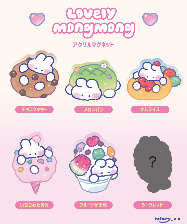 Lovely MongMong - ラブリーモンモン tweet media