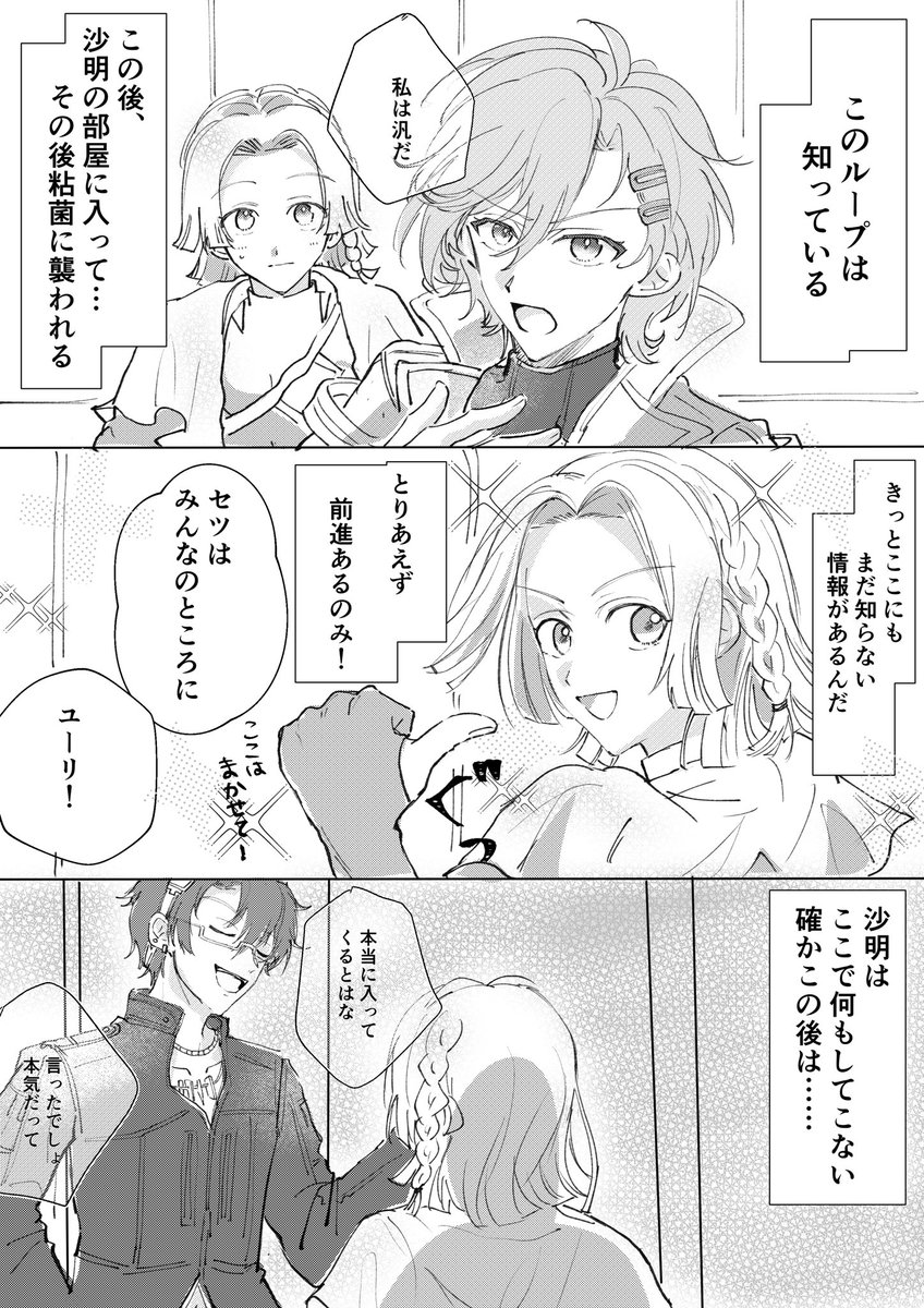 sy_212ais's tweet photo. 沙ユ♀(漫画) https://t.co/kwcY7p97vM