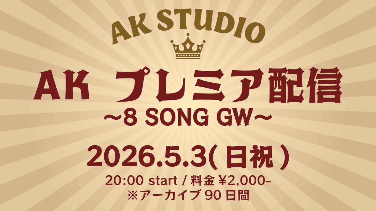 アダチケンゴ《公式》ライブ情報 tweet media