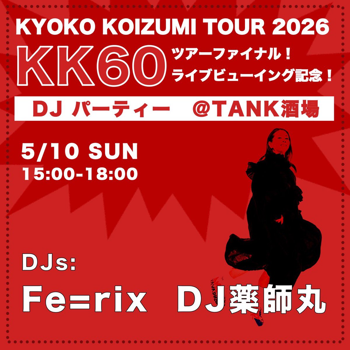 Fe=rix（菊田秀之） tweet media