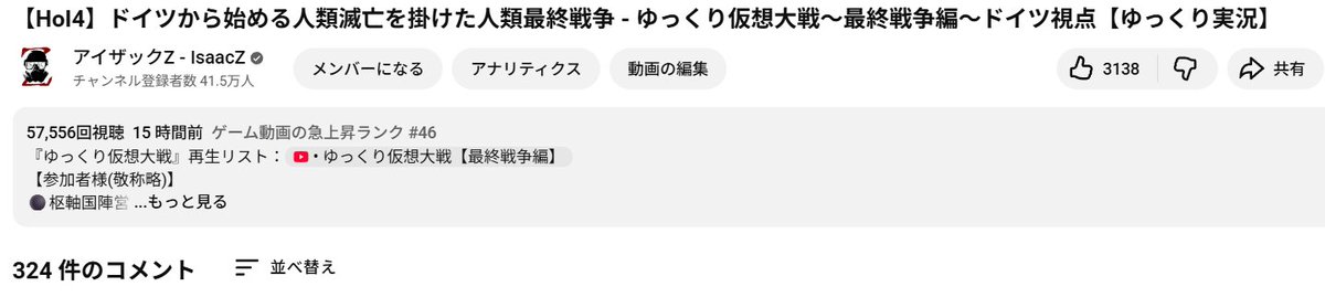 アイザックZ@ゆっくり実況者-41万人 tweet media