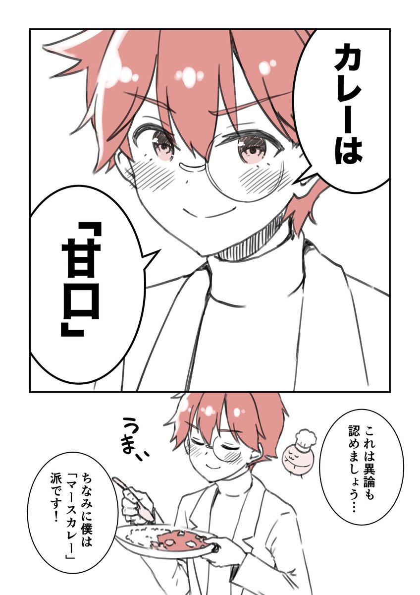 おしまいです!(4/4)

単行本だけの演出メモもチラ見せ
お気軽にコメントください〜✨ 