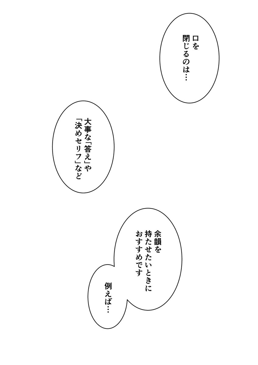 おしまいです!(4/4)

単行本だけの演出メモもチラ見せ
お気軽にコメントください〜✨ 